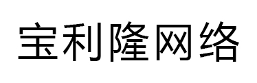 系統集成